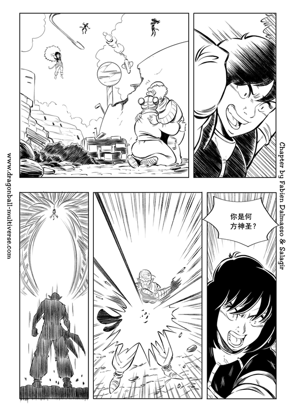 《龙珠超次元乱战》漫画最新章节第87话 第3宇宙：赛亚人降临地球！免费下拉式在线观看章节第【19】张图片