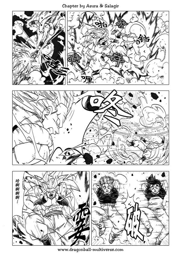 《龙珠超次元乱战》漫画最新章节第51话免费下拉式在线观看章节第【7】张图片