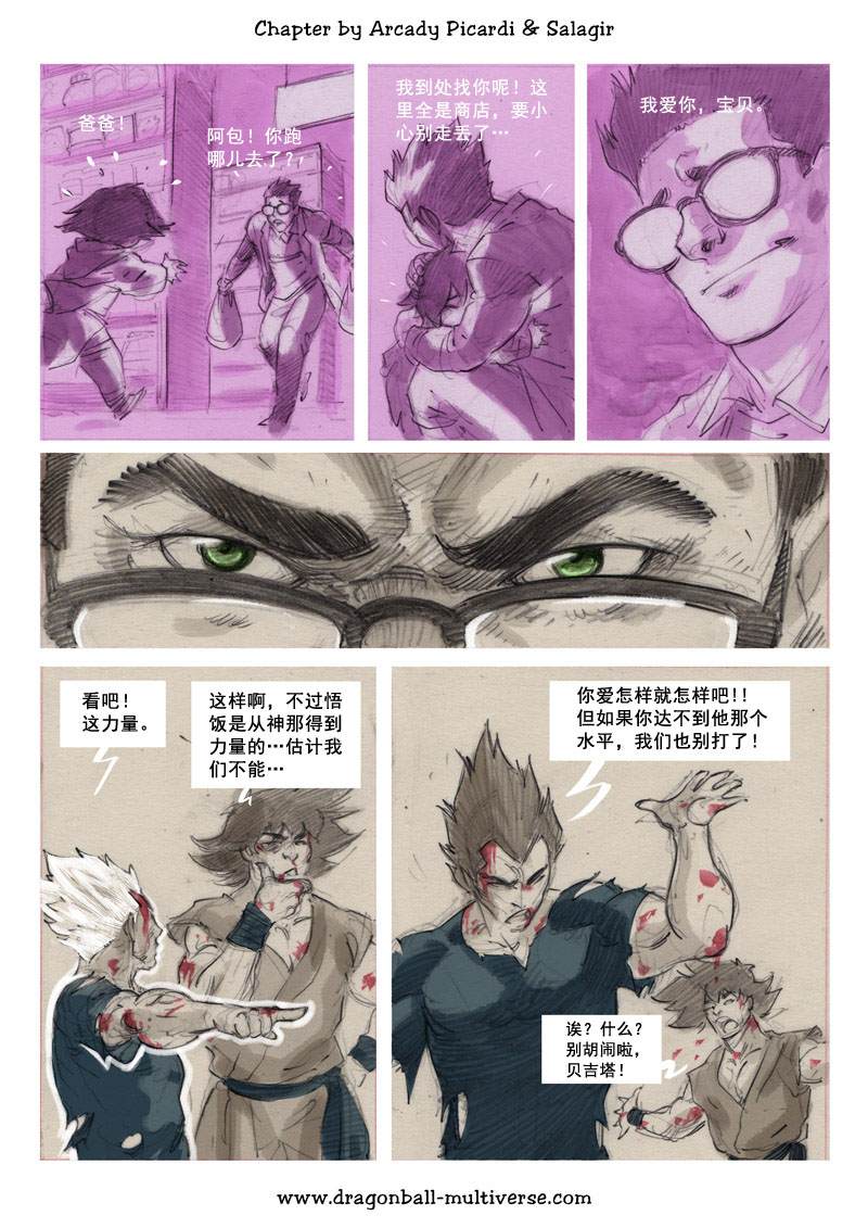 《龙珠超次元乱战》漫画最新章节第78话 长辈们的力量免费下拉式在线观看章节第【14】张图片