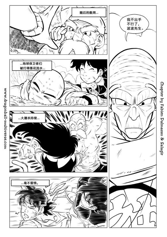 《龙珠超次元乱战》漫画最新章节第87话 第3宇宙：赛亚人降临地球！免费下拉式在线观看章节第【17】张图片