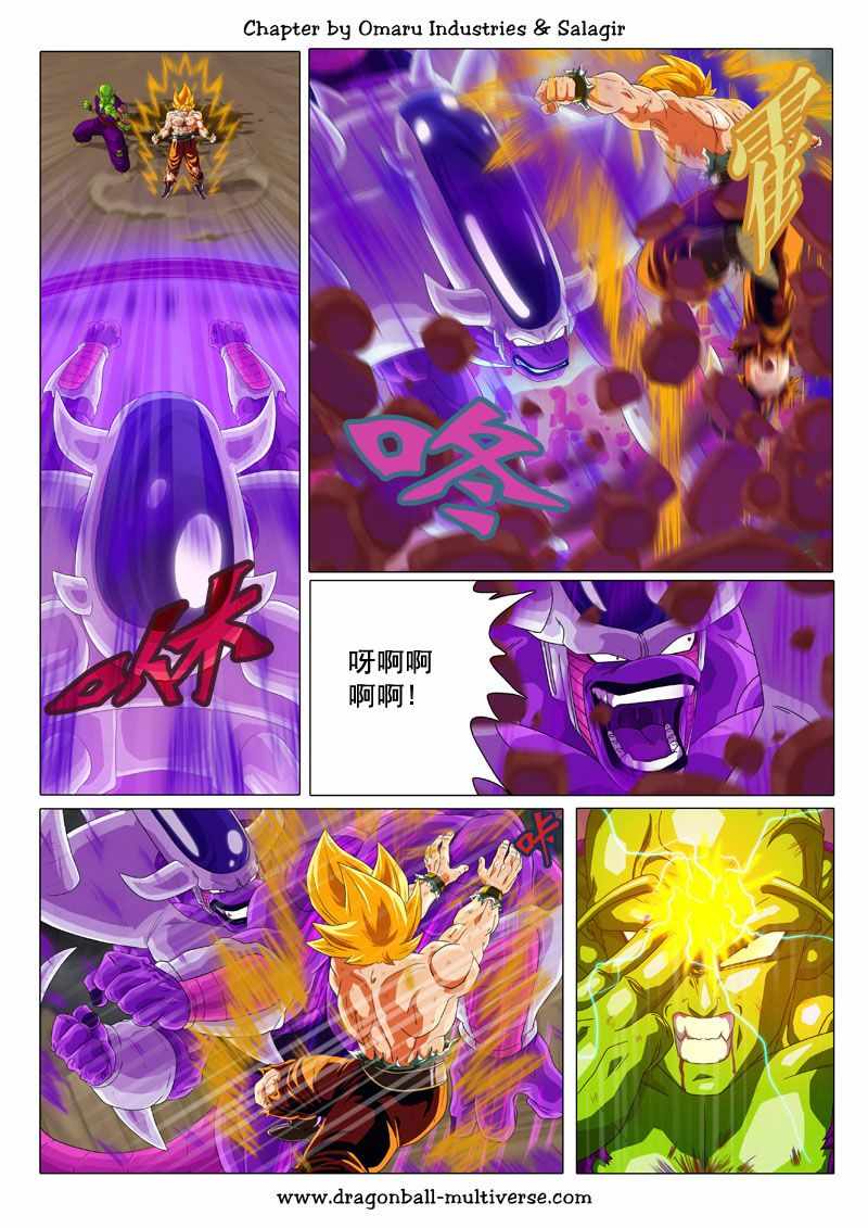 《龙珠超次元乱战》漫画最新章节第71话免费下拉式在线观看章节第【28】张图片