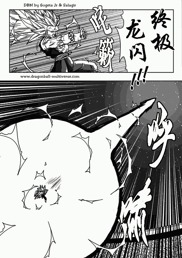 《龙珠超次元乱战》漫画最新章节第11话免费下拉式在线观看章节第【13】张图片