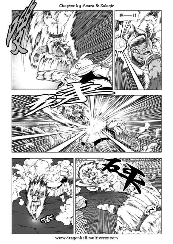 《龙珠超次元乱战》漫画最新章节第46话免费下拉式在线观看章节第【2】张图片