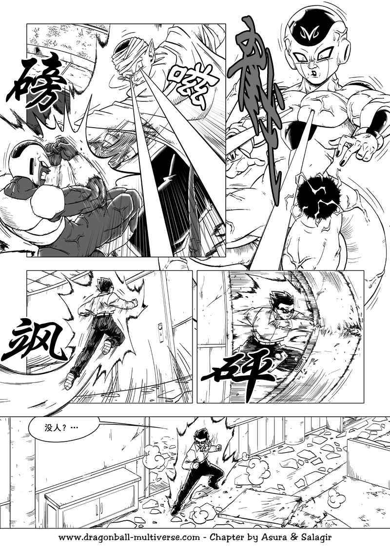 《龙珠超次元乱战》漫画最新章节第59话免费下拉式在线观看章节第【25】张图片