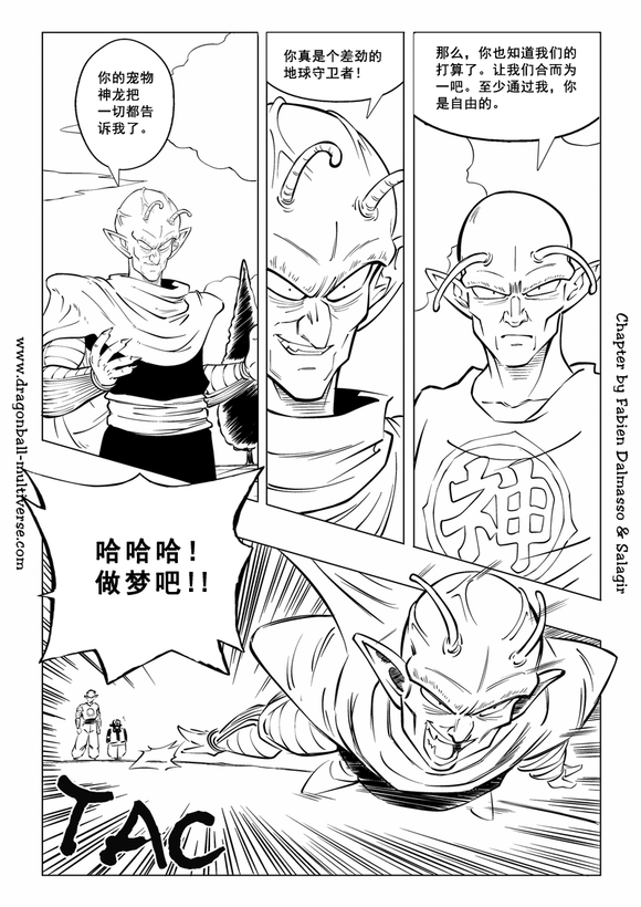 《龙珠超次元乱战》漫画最新章节第87话 第3宇宙：赛亚人降临地球！免费下拉式在线观看章节第【43】张图片
