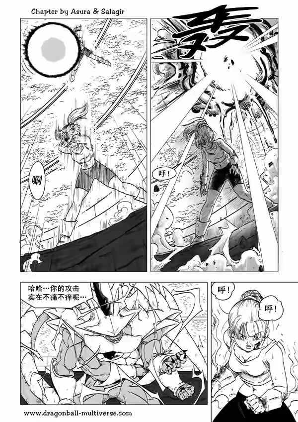 《龙珠超次元乱战》漫画最新章节第53话免费下拉式在线观看章节第【5】张图片