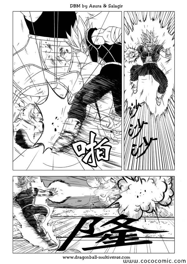 《龙珠超次元乱战》漫画最新章节第36话免费下拉式在线观看章节第【12】张图片