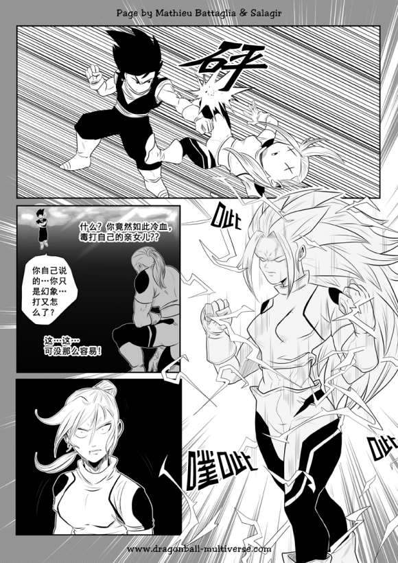 《龙珠超次元乱战》漫画最新章节第76话 第16宇宙：四重任务免费下拉式在线观看章节第【11】张图片