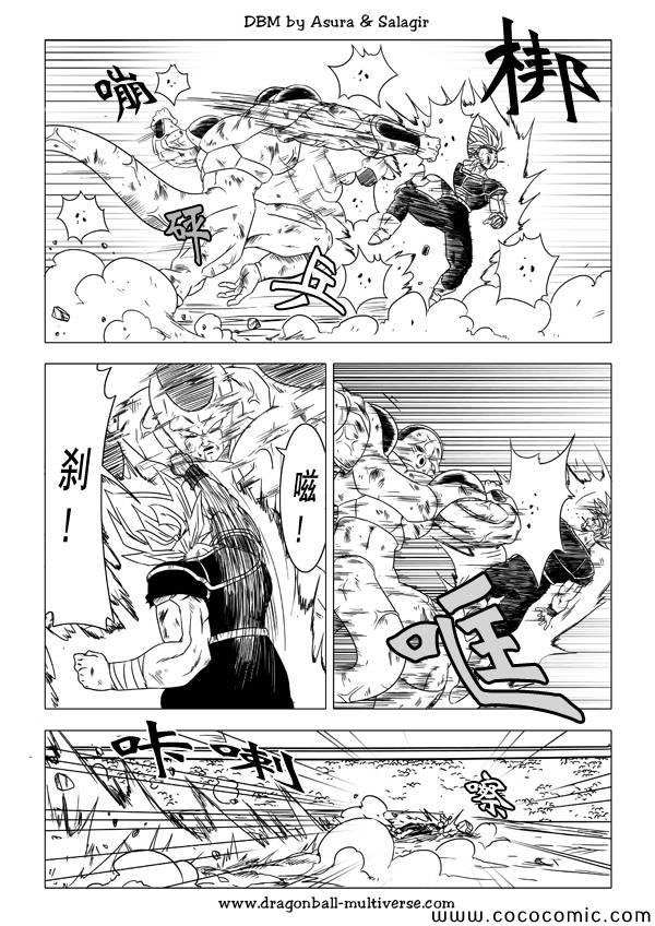 《龙珠超次元乱战》漫画最新章节第36话免费下拉式在线观看章节第【15】张图片