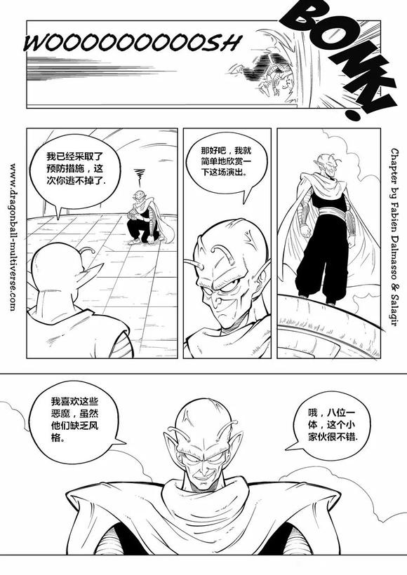 《龙珠超次元乱战》漫画最新章节第87话 第3宇宙：赛亚人降临地球！免费下拉式在线观看章节第【33】张图片