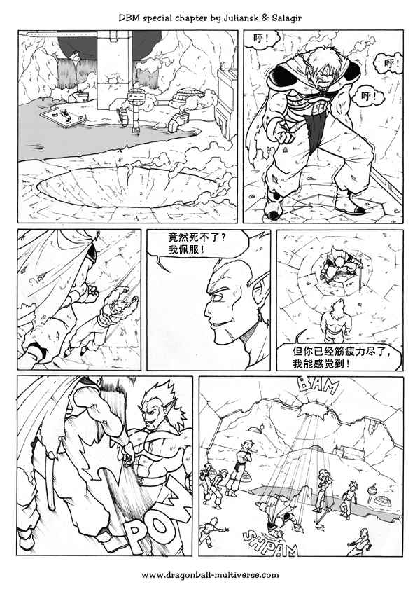 《龙珠超次元乱战》漫画最新章节第43话免费下拉式在线观看章节第【15】张图片