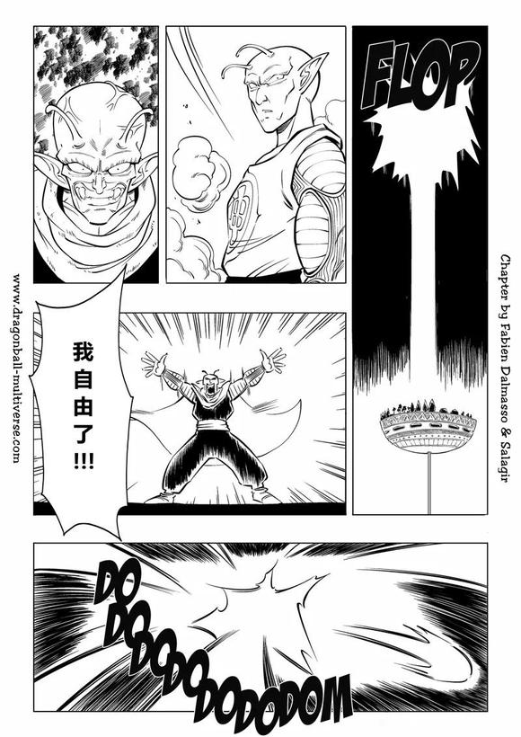 《龙珠超次元乱战》漫画最新章节第87话 第3宇宙：赛亚人降临地球！免费下拉式在线观看章节第【31】张图片