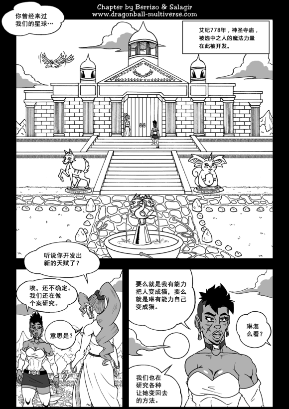 《龙珠超次元乱战》漫画最新章节第85话 第6宇宙：归家免费下拉式在线观看章节第【11】张图片