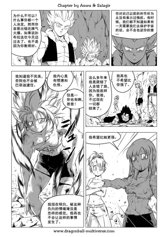 《龙珠超次元乱战》漫画最新章节第79话 武道会大逃杀免费下拉式在线观看章节第【15】张图片