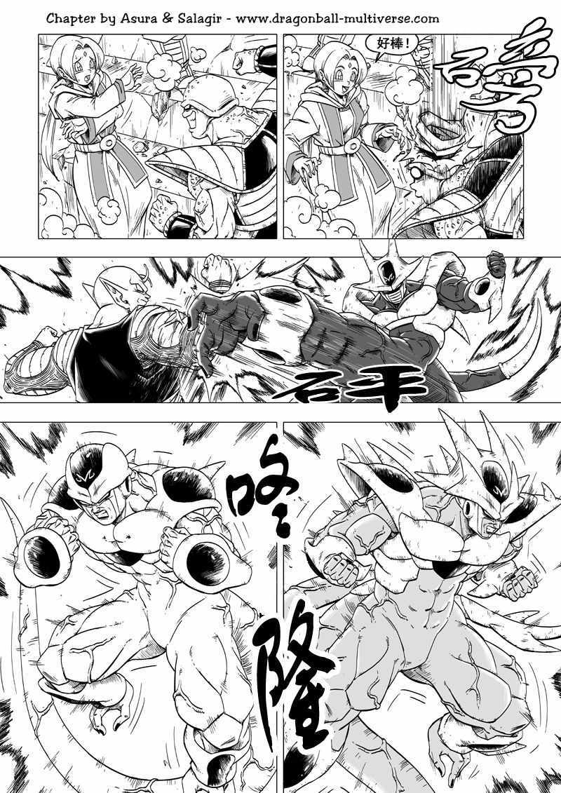 《龙珠超次元乱战》漫画最新章节第61话免费下拉式在线观看章节第【3】张图片