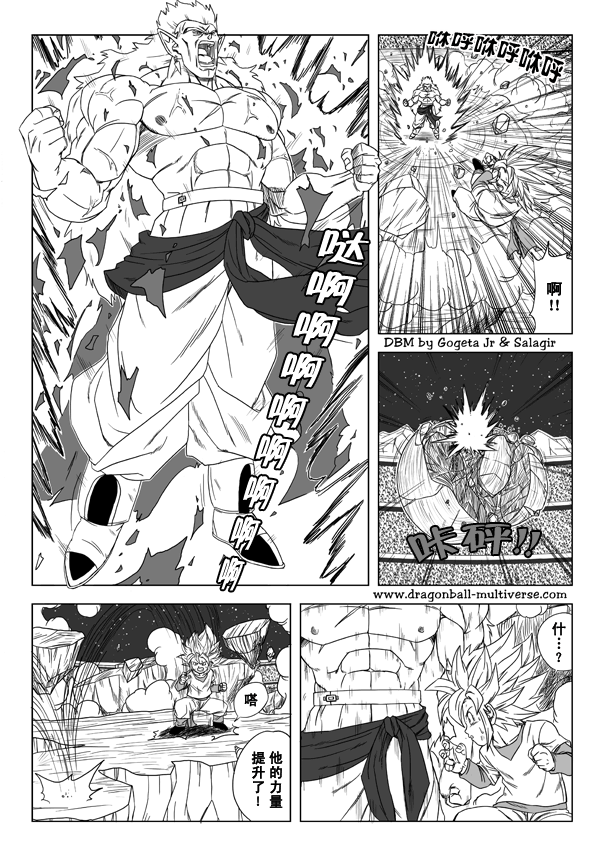 《龙珠超次元乱战》漫画最新章节第5话免费下拉式在线观看章节第【5】张图片