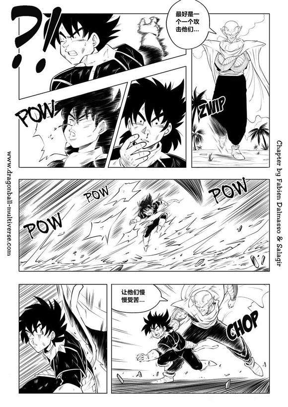 《龙珠超次元乱战》漫画最新章节第87话 第3宇宙：赛亚人降临地球！免费下拉式在线观看章节第【38】张图片