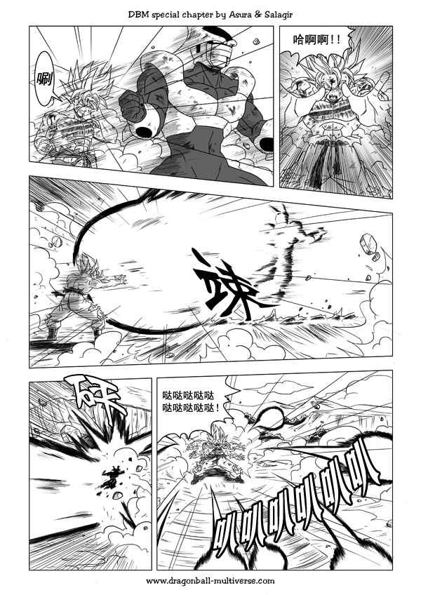 《龙珠超次元乱战》漫画最新章节第48话免费下拉式在线观看章节第【20】张图片