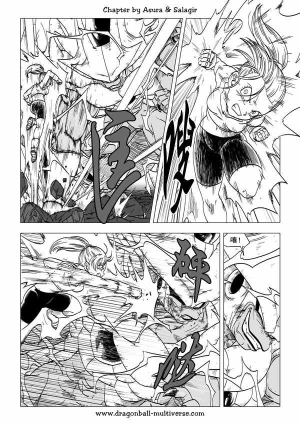 《龙珠超次元乱战》漫画最新章节第53话免费下拉式在线观看章节第【2】张图片