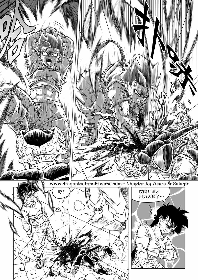 《龙珠超次元乱战》漫画最新章节第66话免费下拉式在线观看章节第【12】张图片