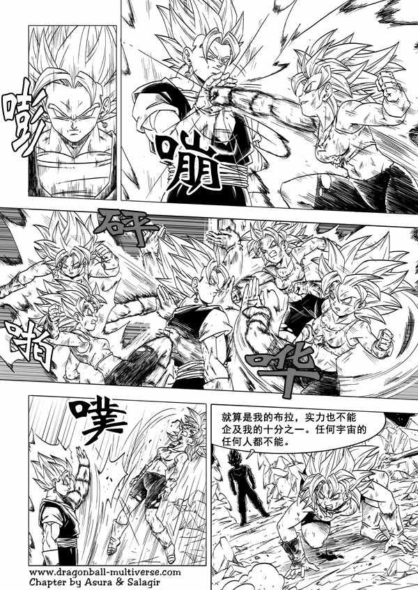 《龙珠超次元乱战》漫画最新章节第55话免费下拉式在线观看章节第【13】张图片