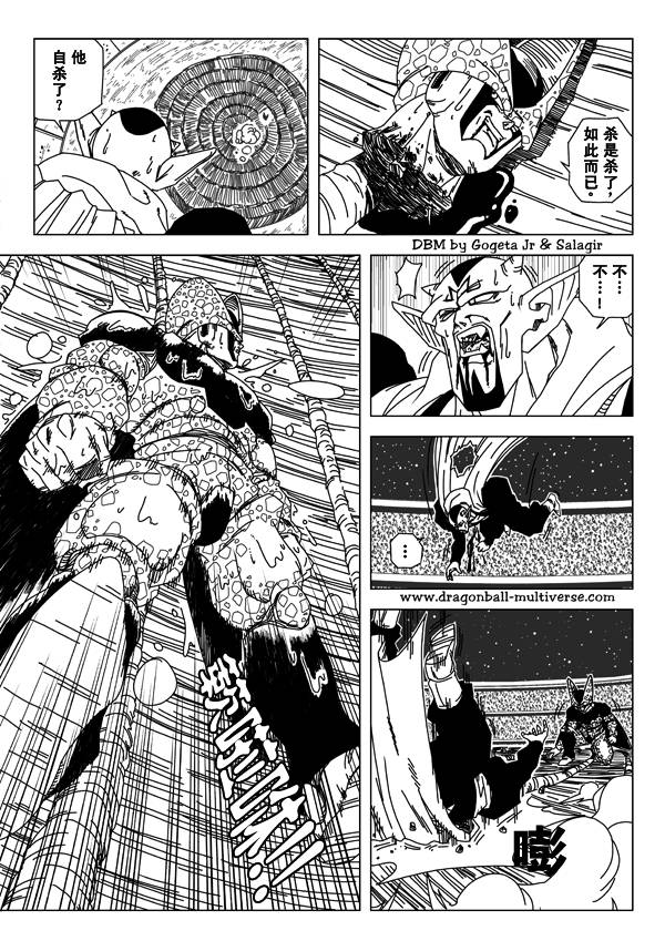 《龙珠超次元乱战》漫画最新章节第6话免费下拉式在线观看章节第【5】张图片