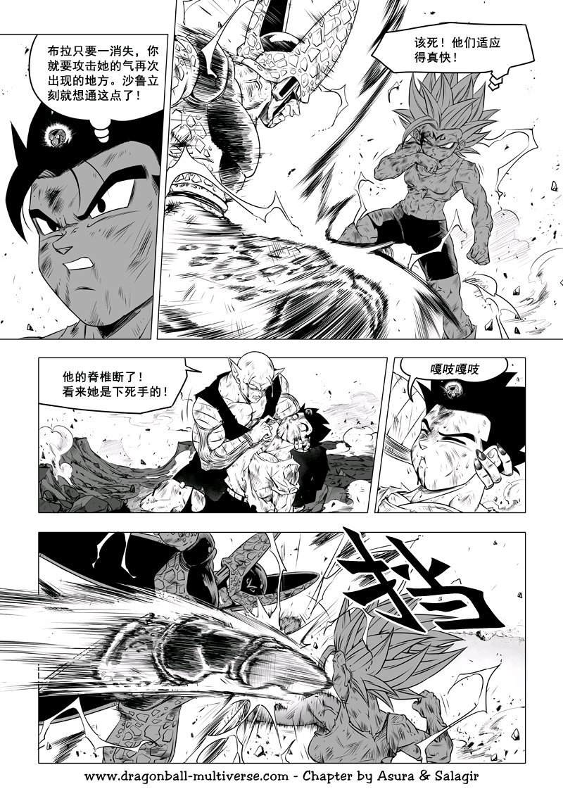 《龙珠超次元乱战》漫画最新章节第73话 武道会大逃杀（6）：怒潮爆裂免费下拉式在线观看章节第【8】张图片