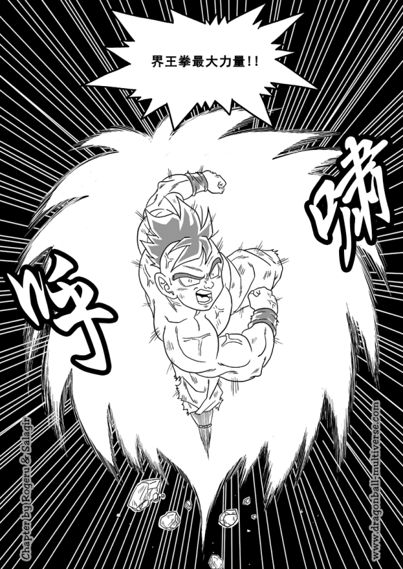 《龙珠超次元乱战》漫画最新章节第81话 最强战士大结合免费下拉式在线观看章节第【13】张图片