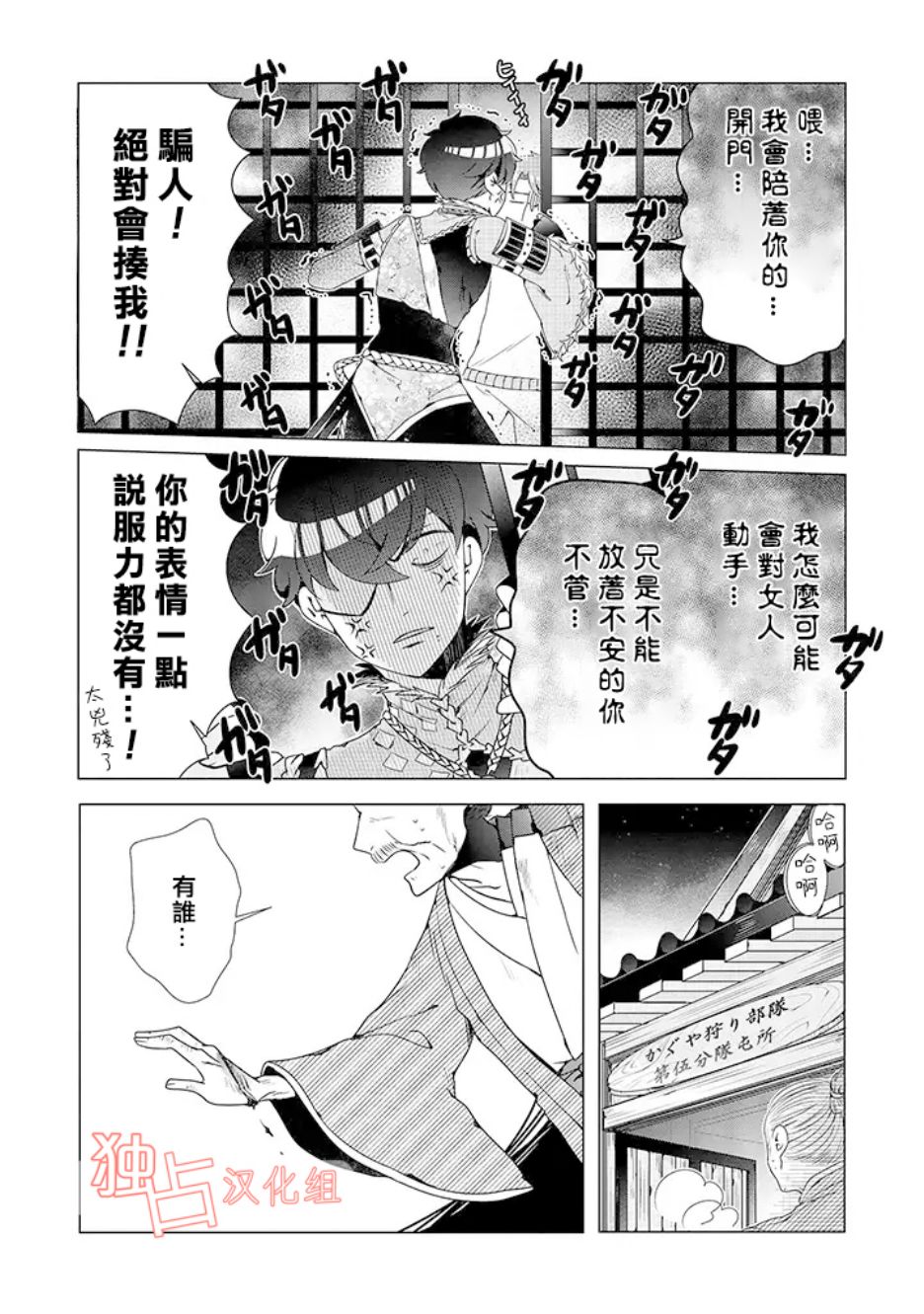 《穿越到乙女游戏世界的我♂》漫画最新章节乙女游戏世界 05上集免费下拉式在线观看章节第【8】张图片