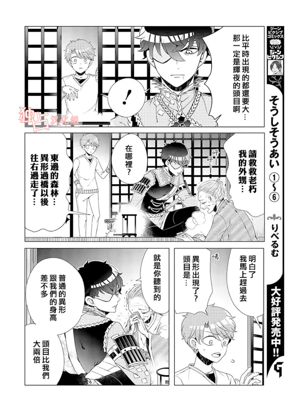 《穿越到乙女游戏世界的我♂》漫画最新章节乙女游戏世界 05上集免费下拉式在线观看章节第【10】张图片