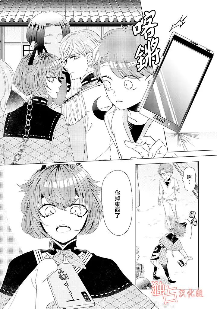 《穿越到乙女游戏世界的我♂》漫画最新章节第15话 最终话 下免费下拉式在线观看章节第【8】张图片