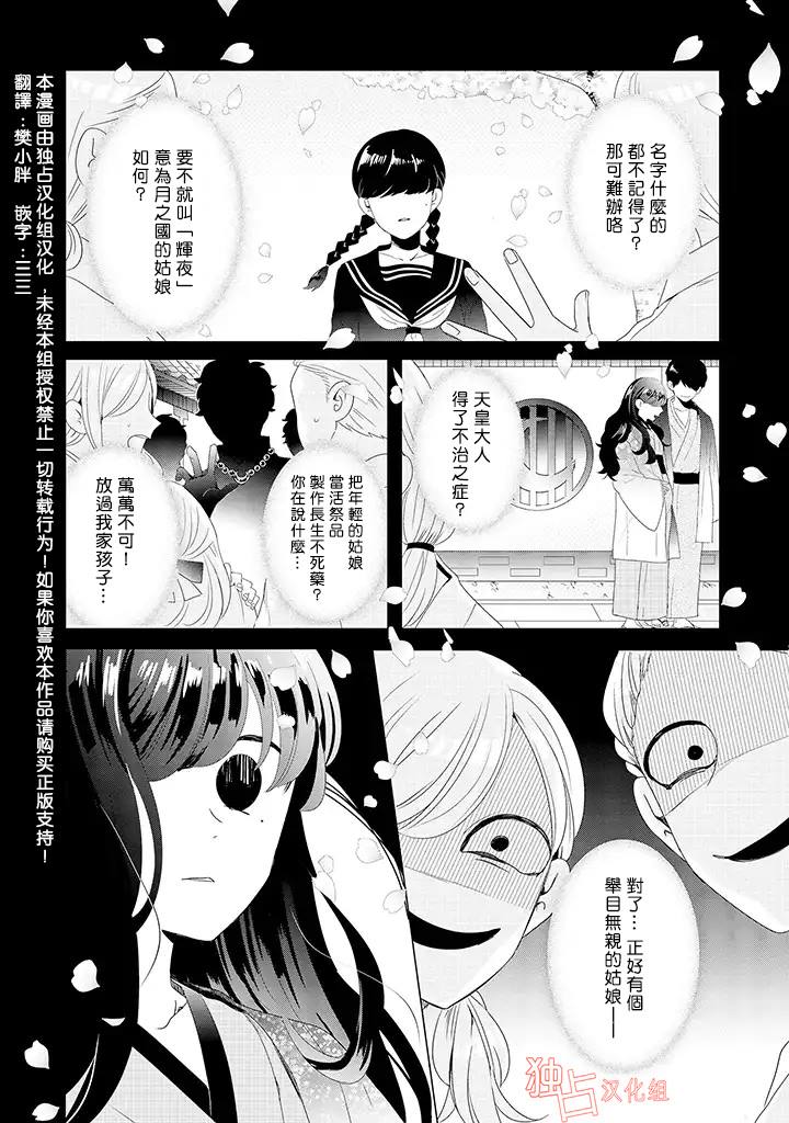 《穿越到乙女游戏世界的我♂》漫画最新章节第15话 最终话 上免费下拉式在线观看章节第【2】张图片