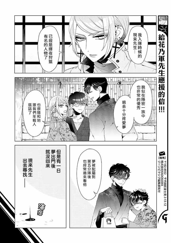 《穿越到乙女游戏世界的我♂》漫画最新章节乙女游戏世界 11上集免费下拉式在线观看章节第【12】张图片