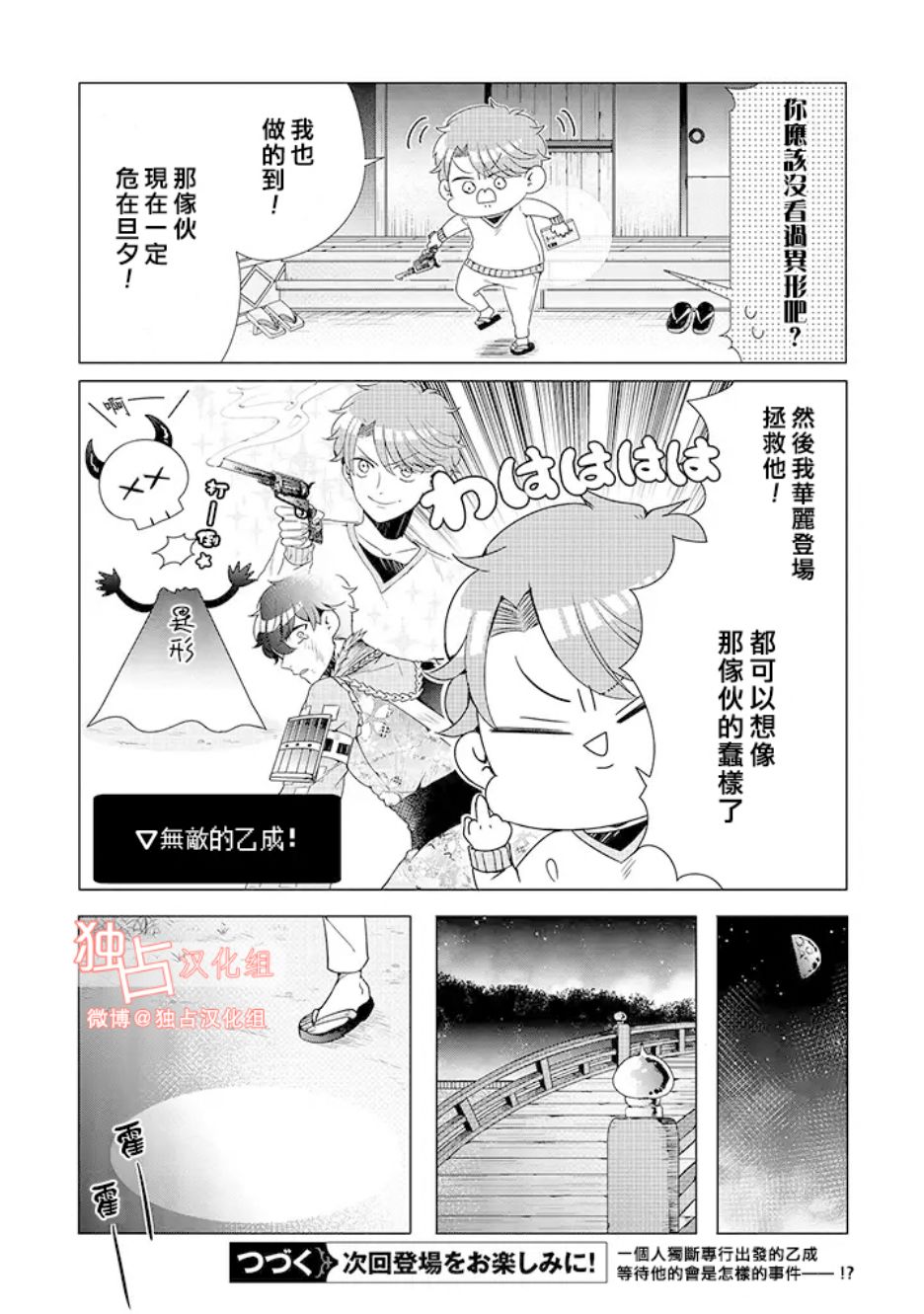 《穿越到乙女游戏世界的我♂》漫画最新章节乙女游戏世界 05上集免费下拉式在线观看章节第【14】张图片