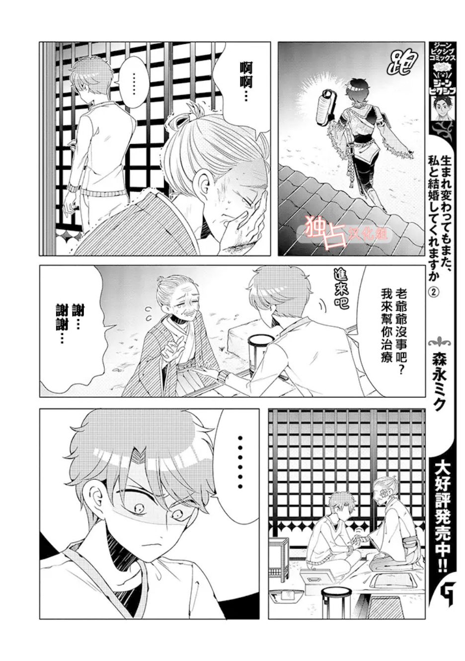 《穿越到乙女游戏世界的我♂》漫画最新章节乙女游戏世界 05上集免费下拉式在线观看章节第【12】张图片