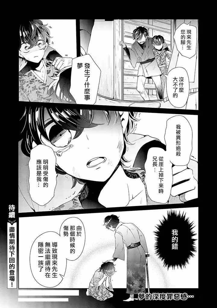 《穿越到乙女游戏世界的我♂》漫画最新章节乙女游戏世界 11上集免费下拉式在线观看章节第【13】张图片