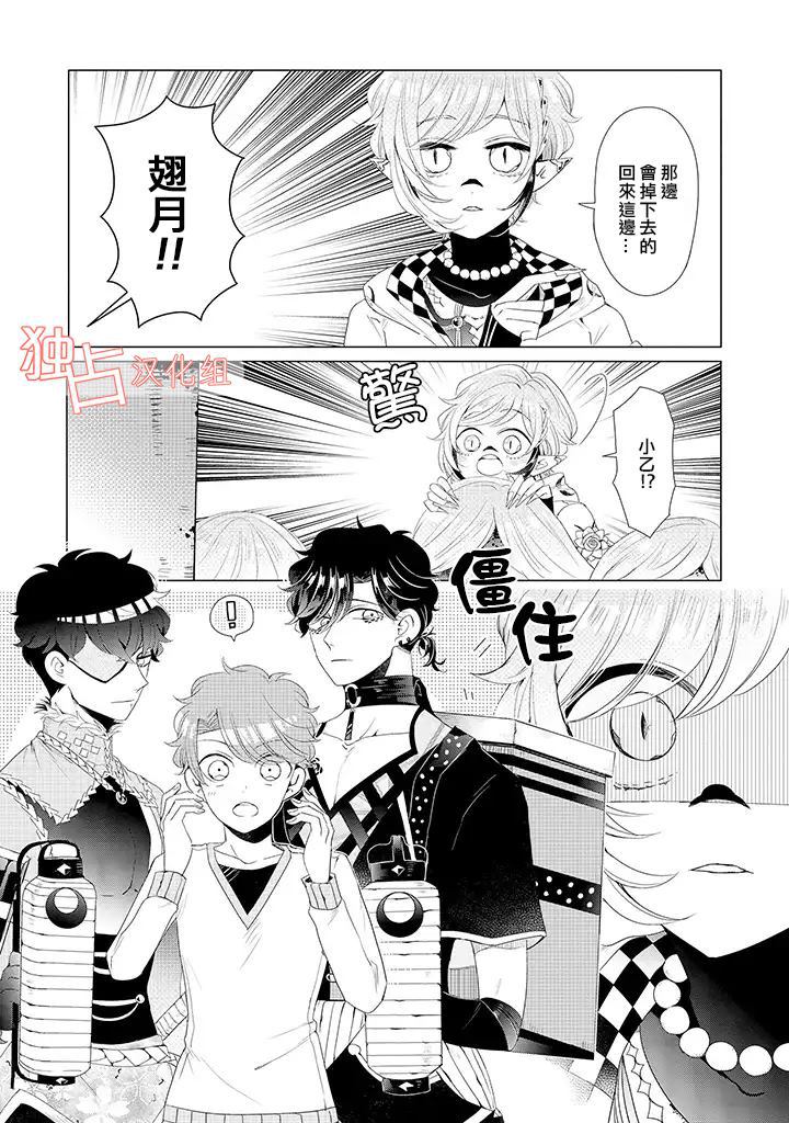 《穿越到乙女游戏世界的我♂》漫画最新章节第14话 下免费下拉式在线观看章节第【2】张图片