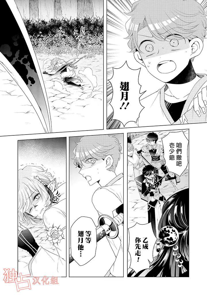 《穿越到乙女游戏世界的我♂》漫画最新章节第14话 下免费下拉式在线观看章节第【11】张图片