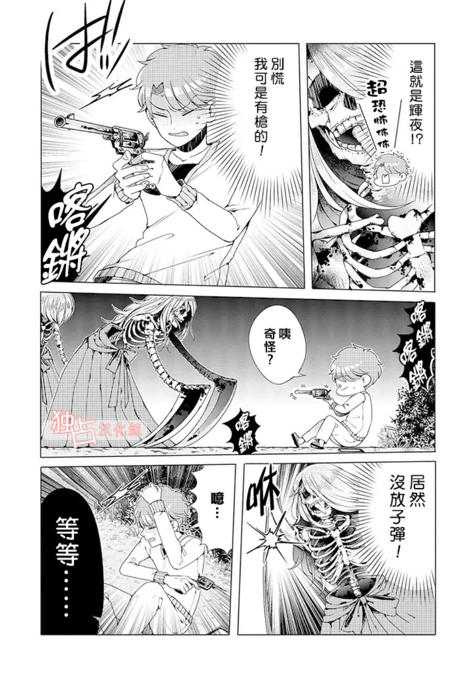 《穿越到乙女游戏世界的我♂》漫画最新章节乙女游戏世界 05下集免费下拉式在线观看章节第【5】张图片