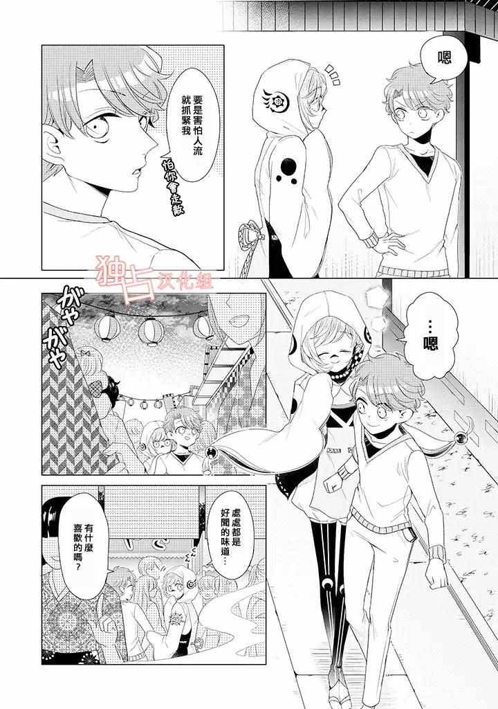 《穿越到乙女游戏世界的我♂》漫画最新章节乙女游戏世界 13下集免费下拉式在线观看章节第【2】张图片