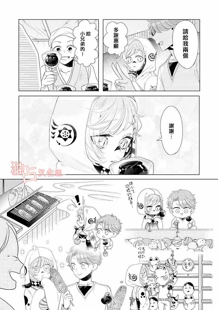 《穿越到乙女游戏世界的我♂》漫画最新章节乙女游戏世界 13下集免费下拉式在线观看章节第【5】张图片