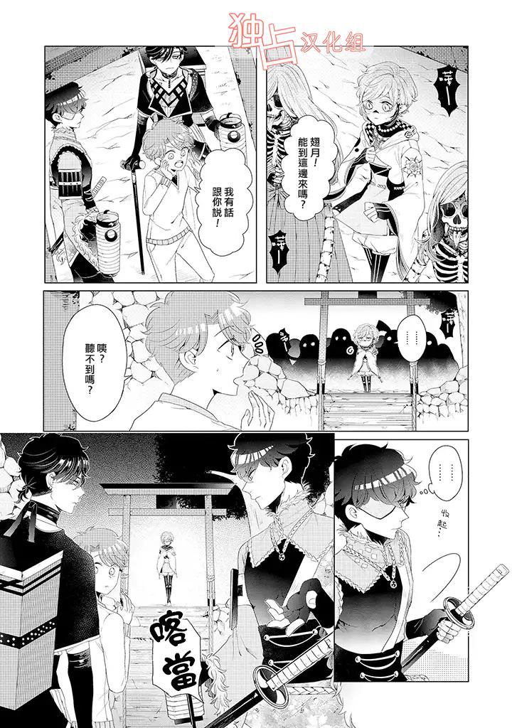 《穿越到乙女游戏世界的我♂》漫画最新章节第14话 下免费下拉式在线观看章节第【3】张图片