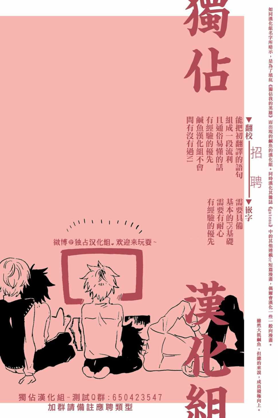 《穿越到乙女游戏世界的我♂》漫画最新章节乙女游戏世界 13下集免费下拉式在线观看章节第【16】张图片