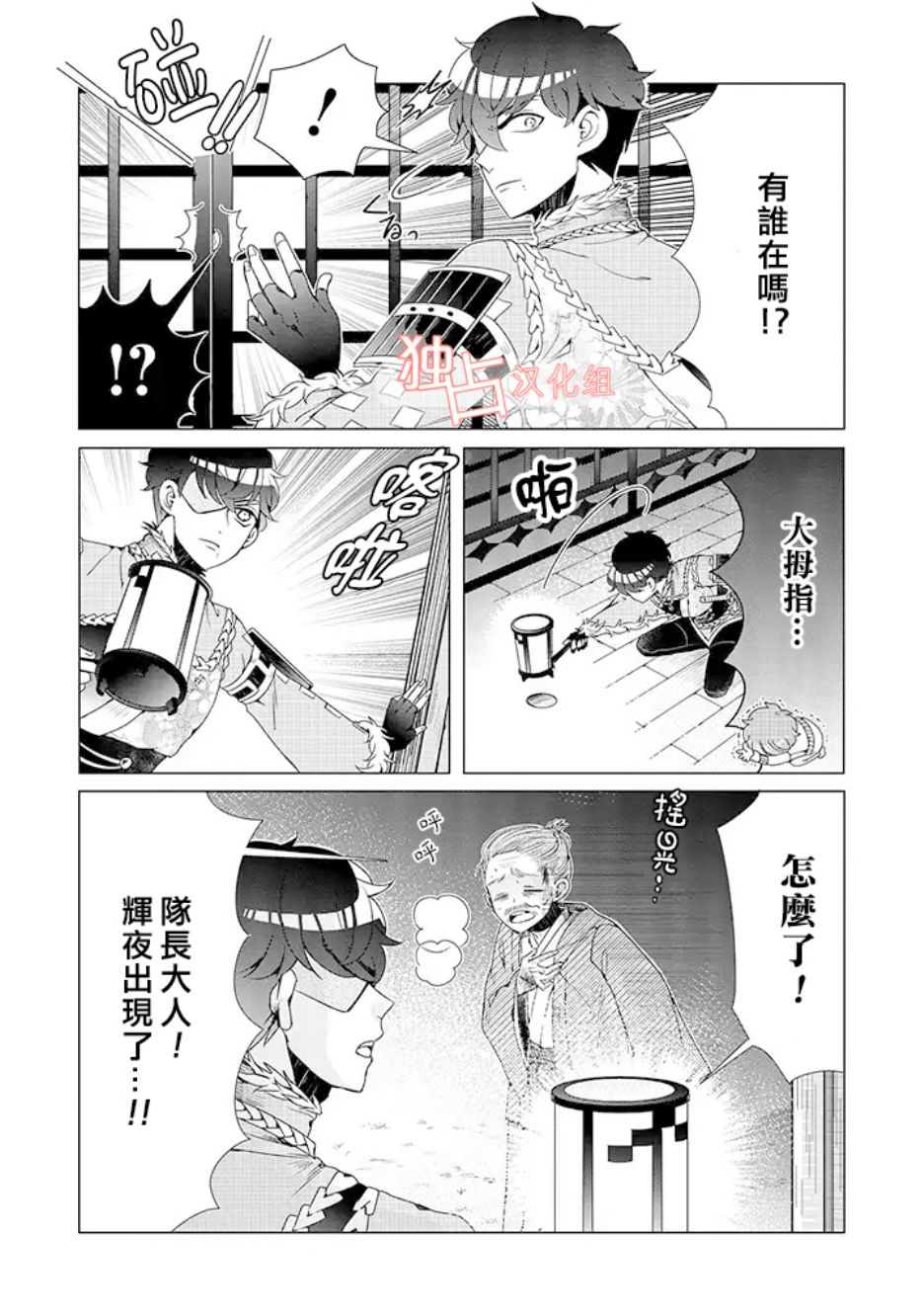 《穿越到乙女游戏世界的我♂》漫画最新章节乙女游戏世界 05上集免费下拉式在线观看章节第【9】张图片