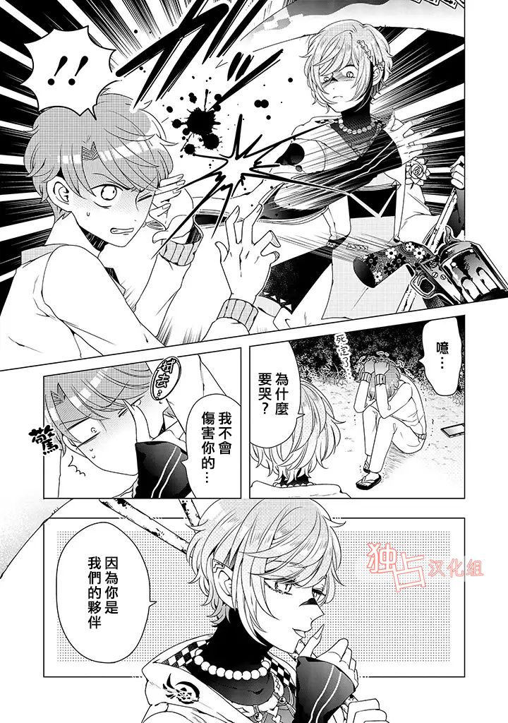 《穿越到乙女游戏世界的我♂》漫画最新章节乙女游戏世界 06上集免费下拉式在线观看章节第【7】张图片