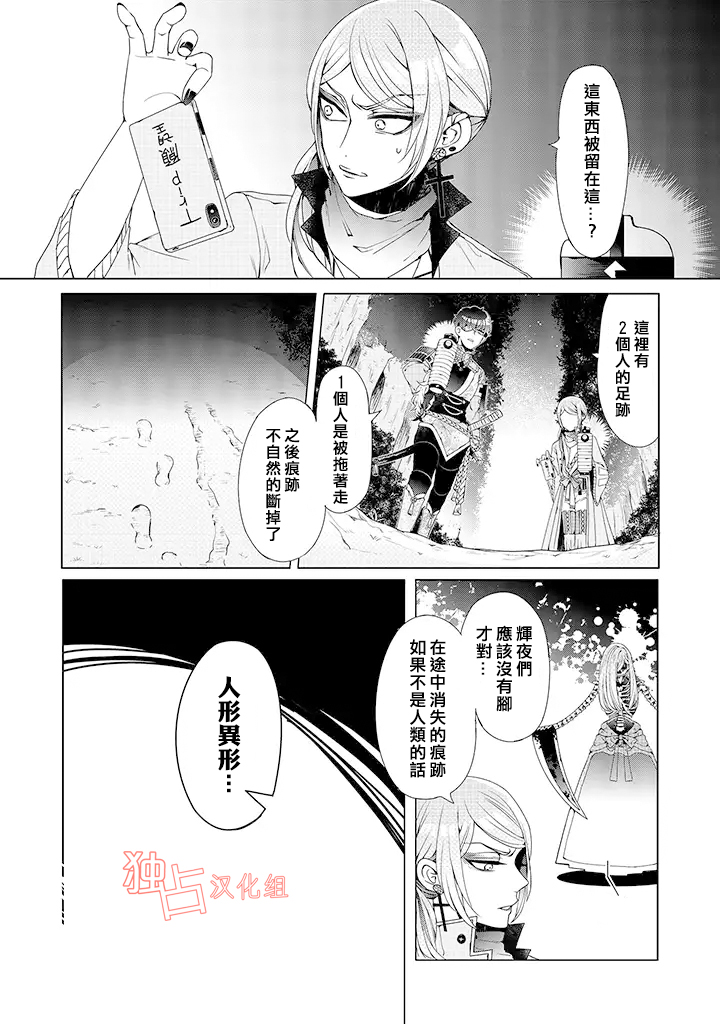 《穿越到乙女游戏世界的我♂》漫画最新章节乙女游戏世界 07上集免费下拉式在线观看章节第【5】张图片