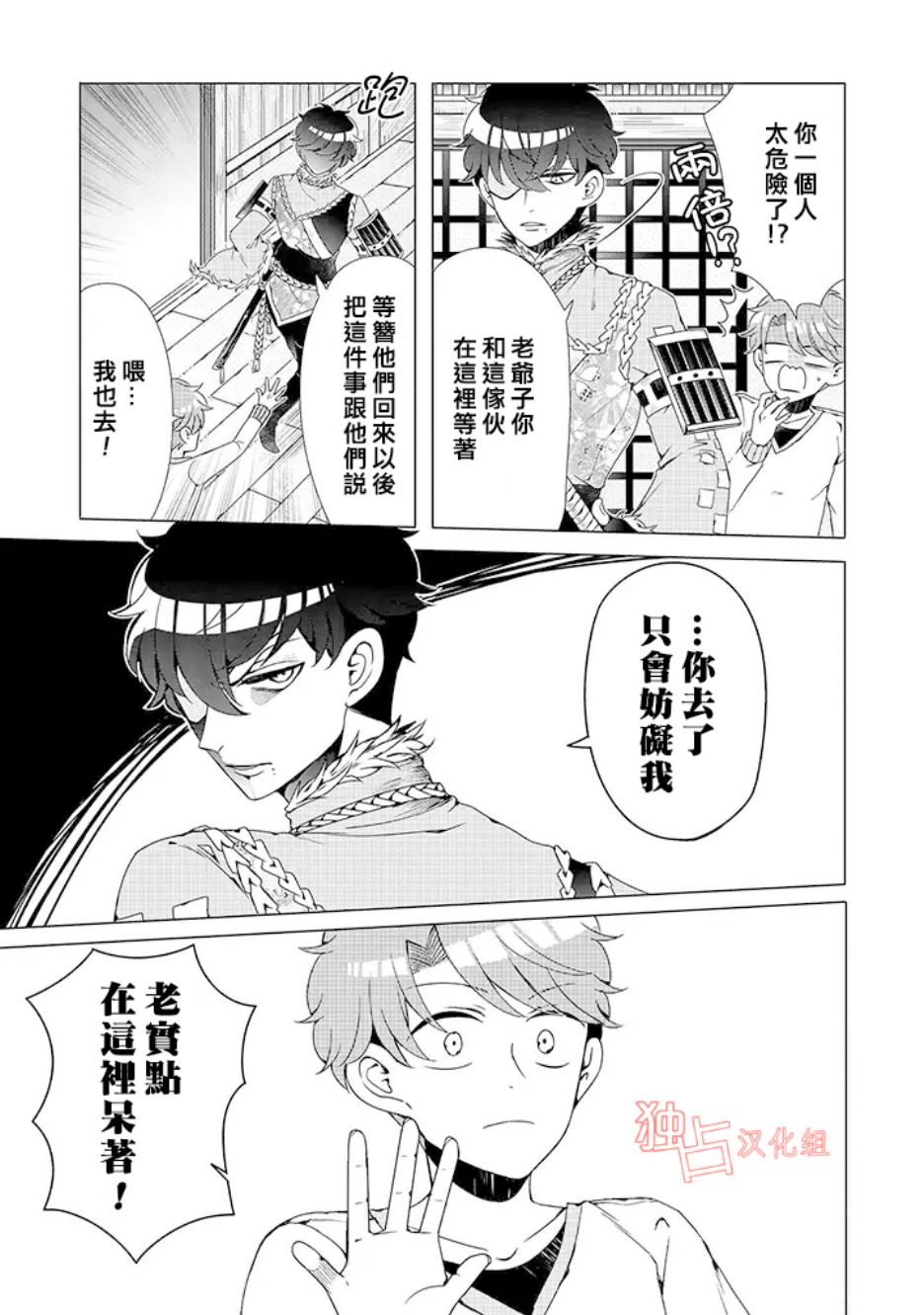 《穿越到乙女游戏世界的我♂》漫画最新章节乙女游戏世界 05上集免费下拉式在线观看章节第【11】张图片