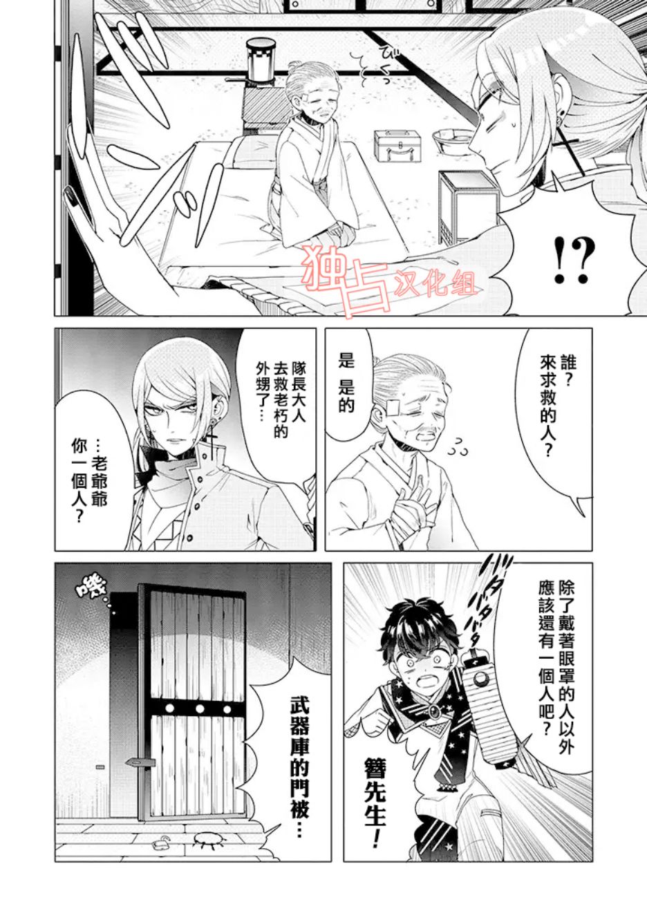 《穿越到乙女游戏世界的我♂》漫画最新章节乙女游戏世界 05下集免费下拉式在线观看章节第【8】张图片
