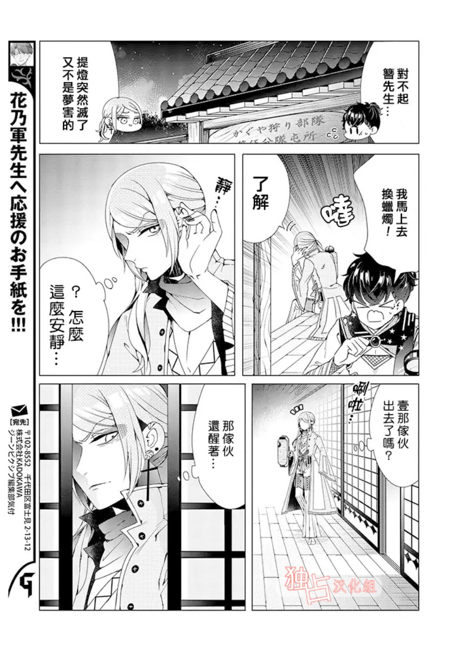 《穿越到乙女游戏世界的我♂》漫画最新章节乙女游戏世界 05下集免费下拉式在线观看章节第【7】张图片