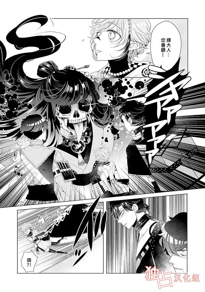 《穿越到乙女游戏世界的我♂》漫画最新章节第14话 下免费下拉式在线观看章节第【10】张图片